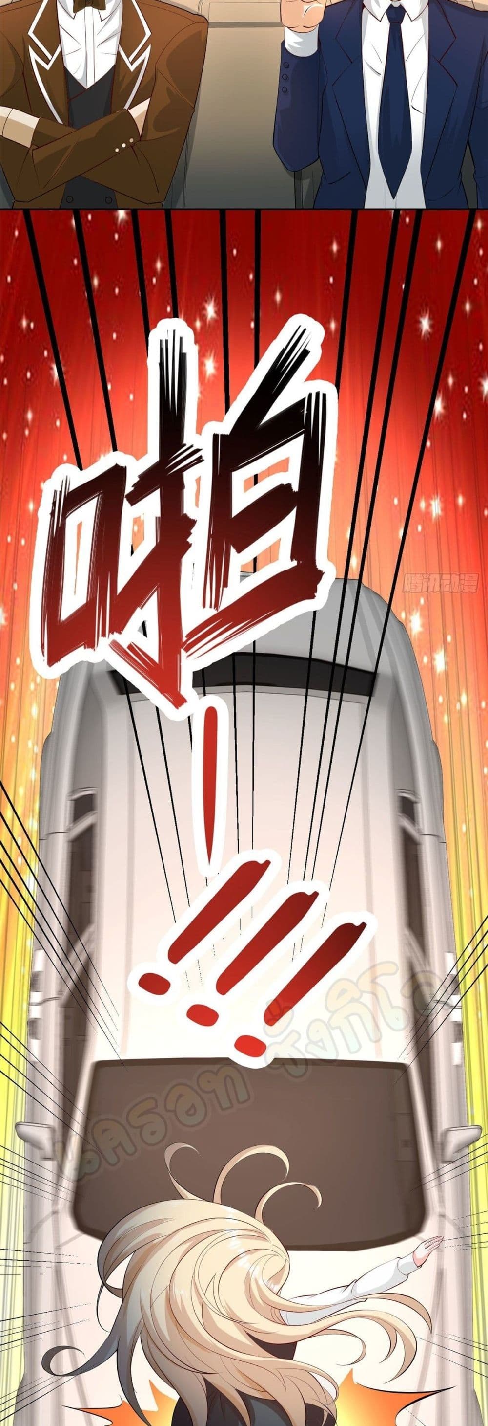 The Great System ตอนที่ 28 (10)